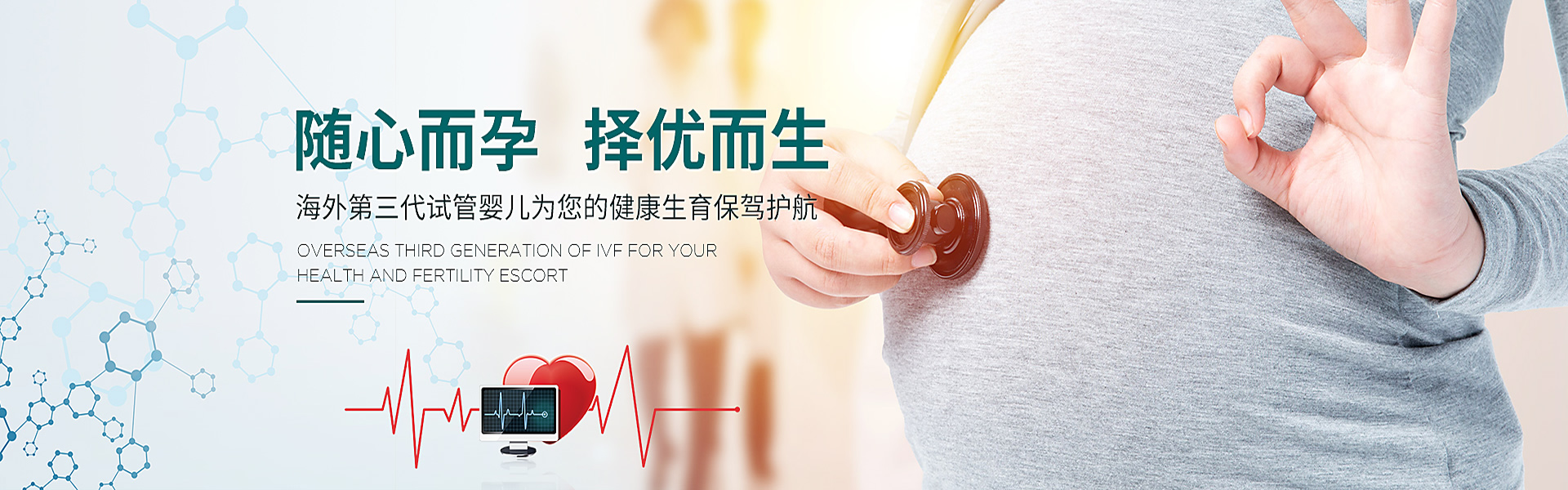 嘉峪关助孕轮播图